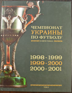 Чемпионат Украины по футболу, 1998-2001