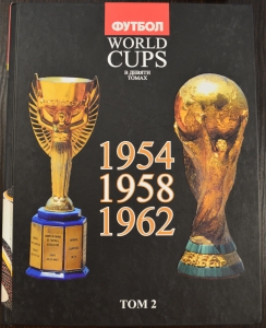 World Cups, 1954, 1958, 1962